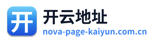 开云地址